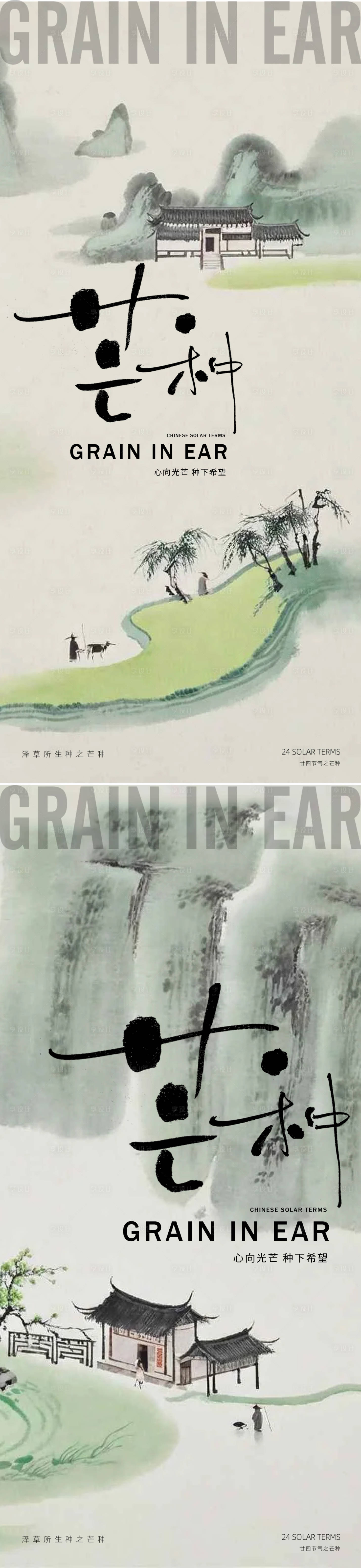 源文件下载【享设计】搜索编号：78740031067494443【芒种高考插画海报】