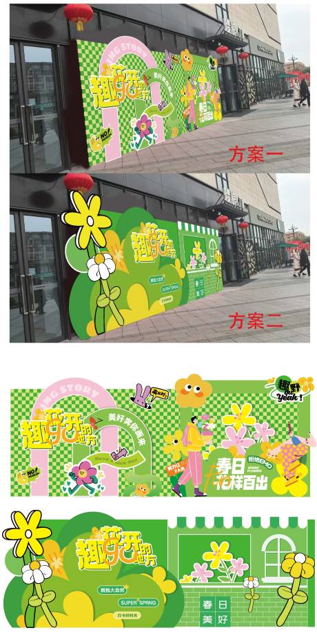 源文件下载【春日dp点活动背景板】编号：81120031005777596