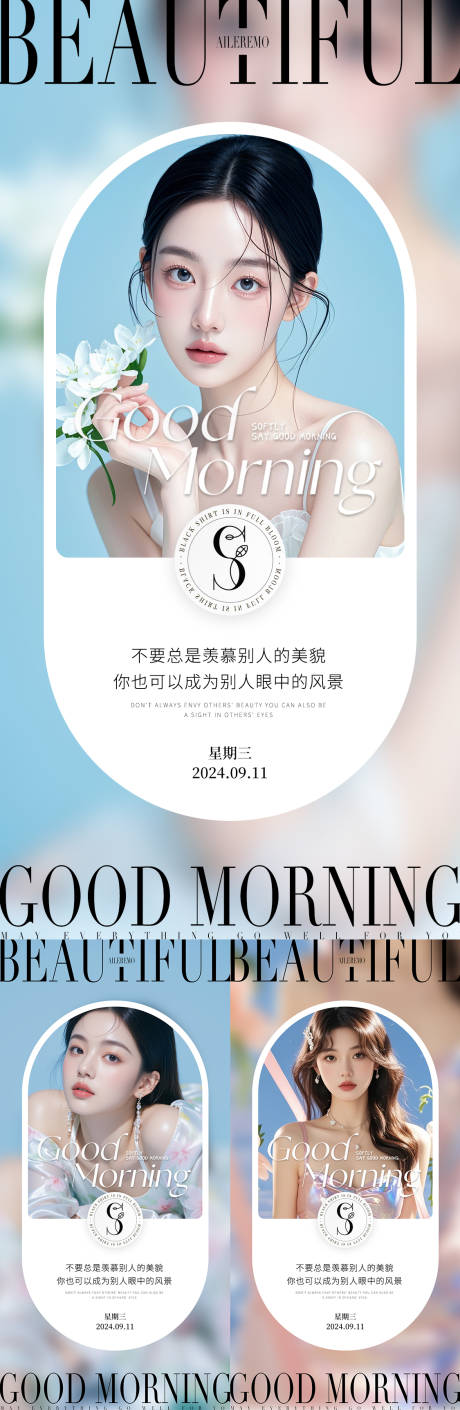 源文件下載【享設計】搜索編號：53380030861837648【醫美早安海報】