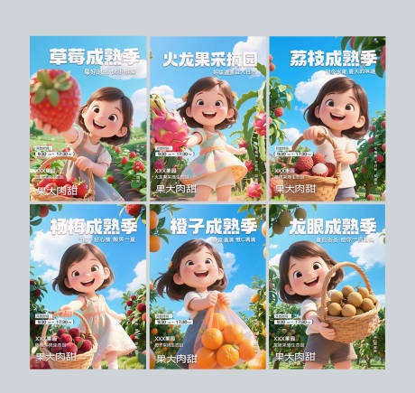 源文件下載【享設計】搜索編號：82240030941797727【水果海報】