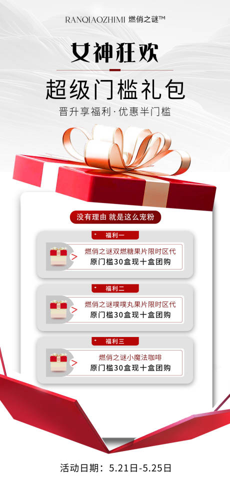源文件下載【享設計】搜索編號：77920030899905899【大健康海報減肥產品海報】