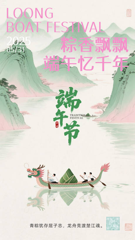 源文件下载【端午节海报朋友圈宣传】编号：58890030974446517