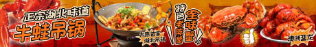 源文件下载【龙虾吊锅餐饮店铺装修长图海报】编号：81900030709933834