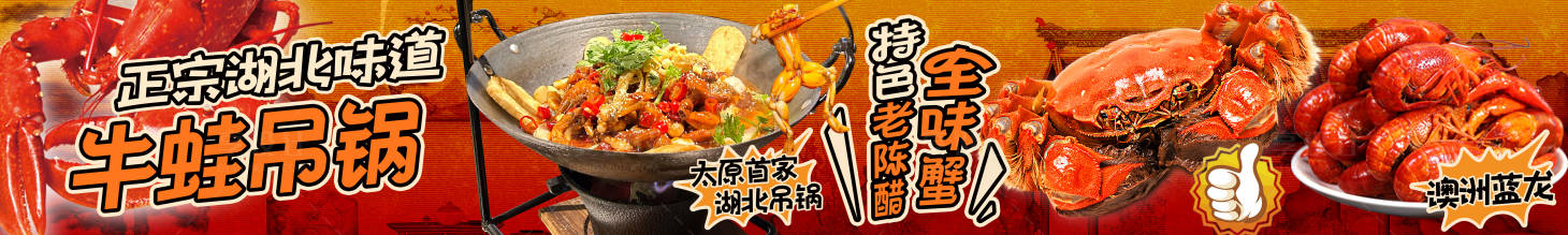 源文件下载【龙虾吊锅餐饮店铺装修长图海报】编号：81900030709933834
