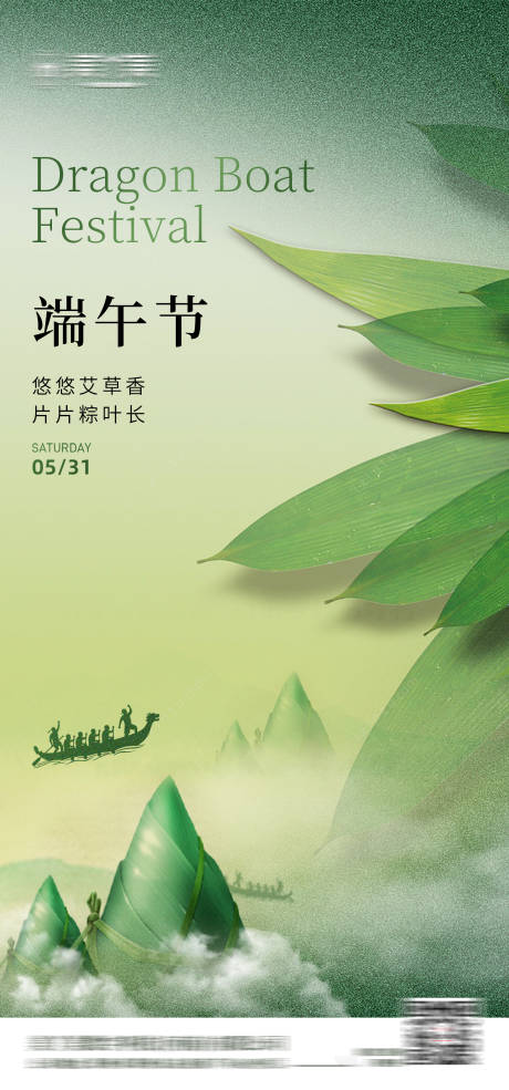 源文件下載【享設計】搜索編號：99500031077244844【端午節海報】