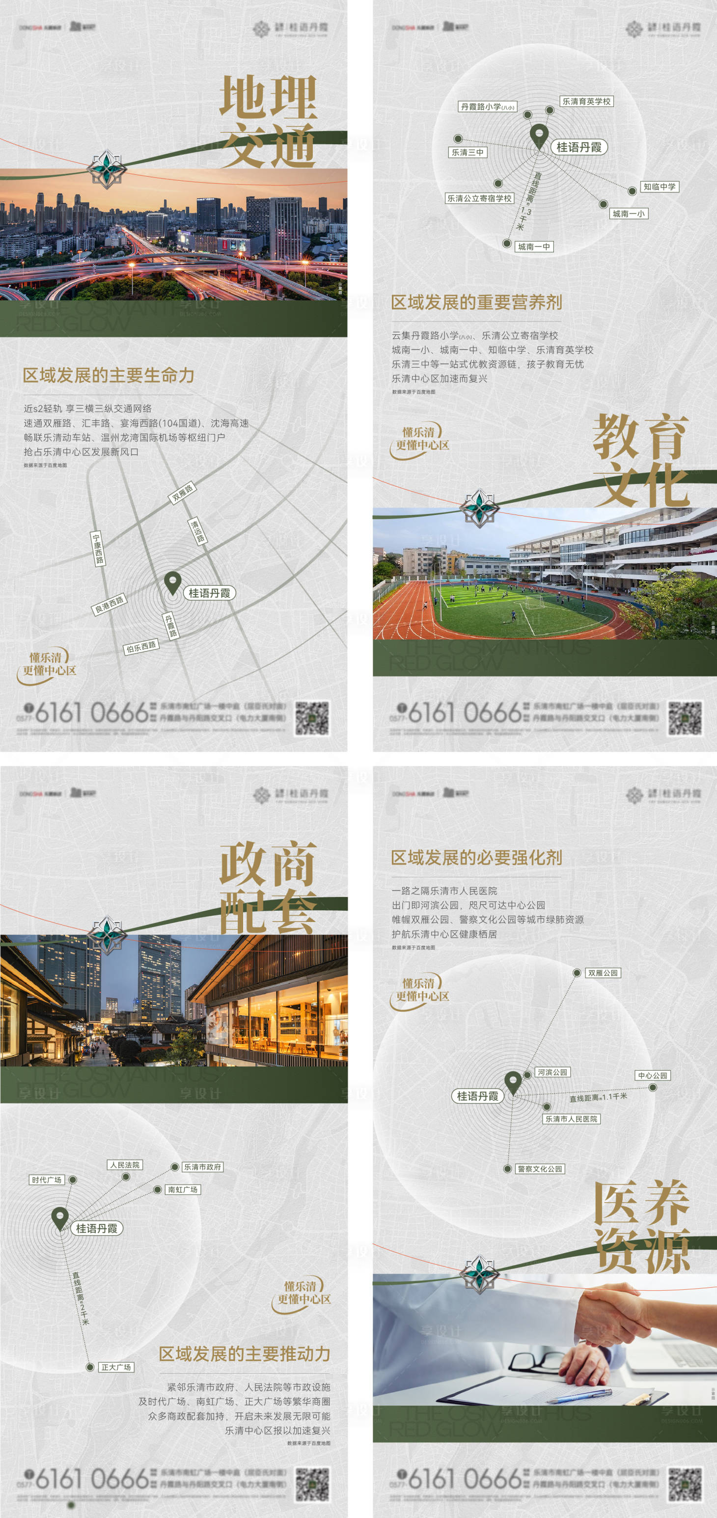源文件下载【享设计】搜索编号：10700031023665230【价值系列】