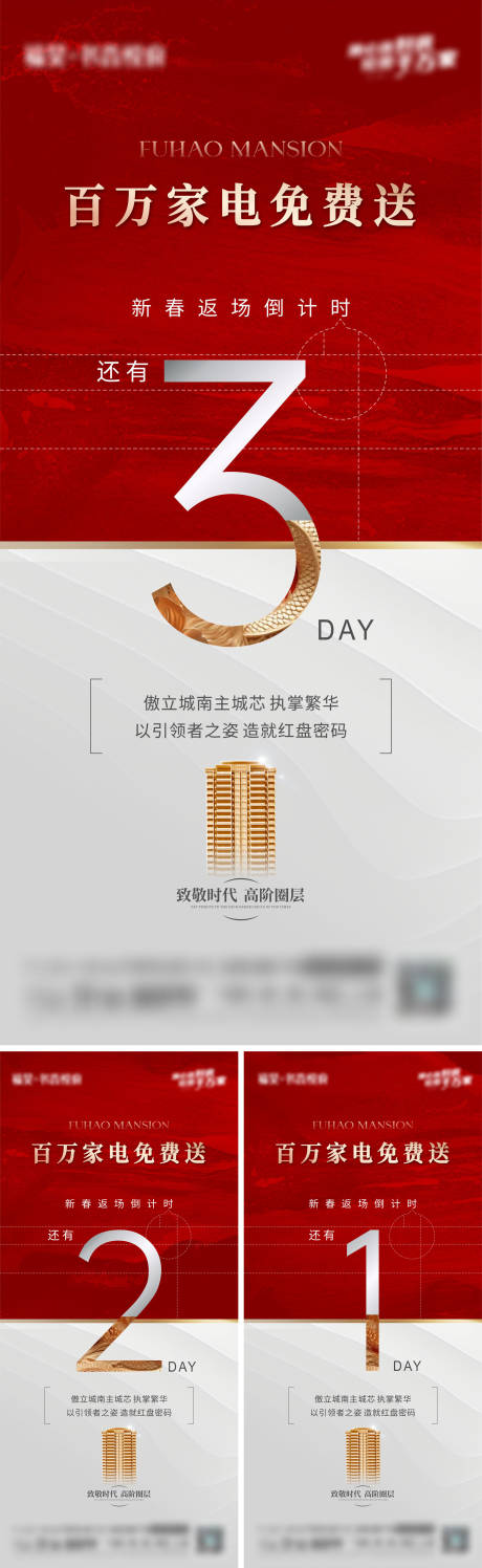 源文件下載【地產(chǎn)倒計時】編號：53240030554011376