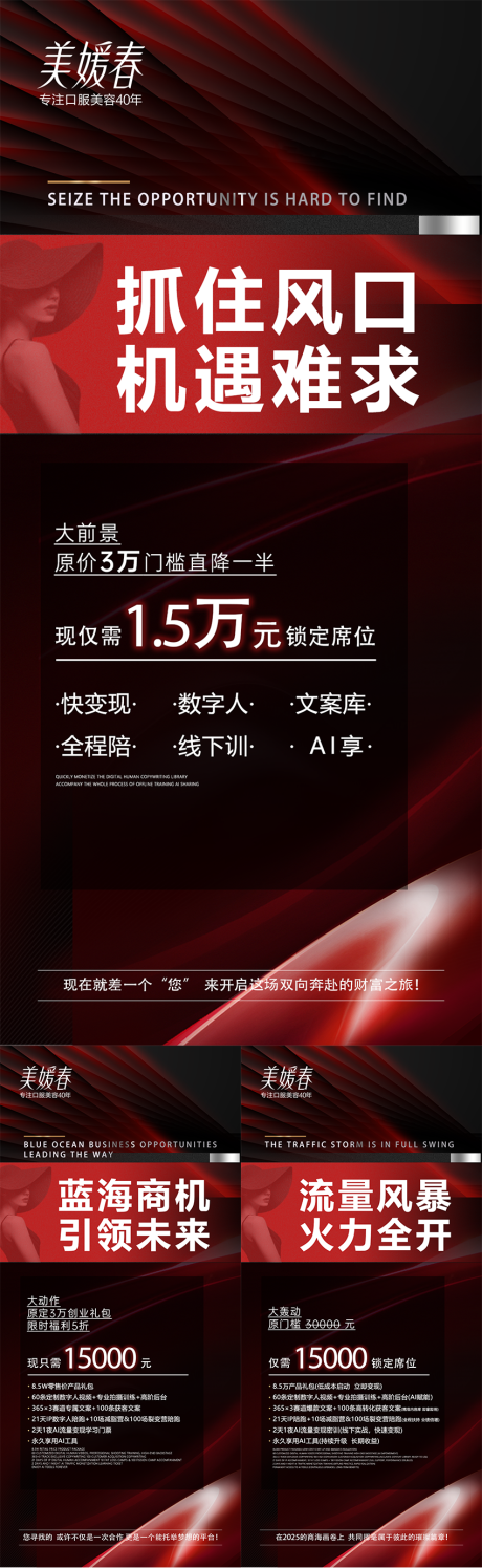 源文件下载【微商造势宣发系列海报】编号：96550030934077224