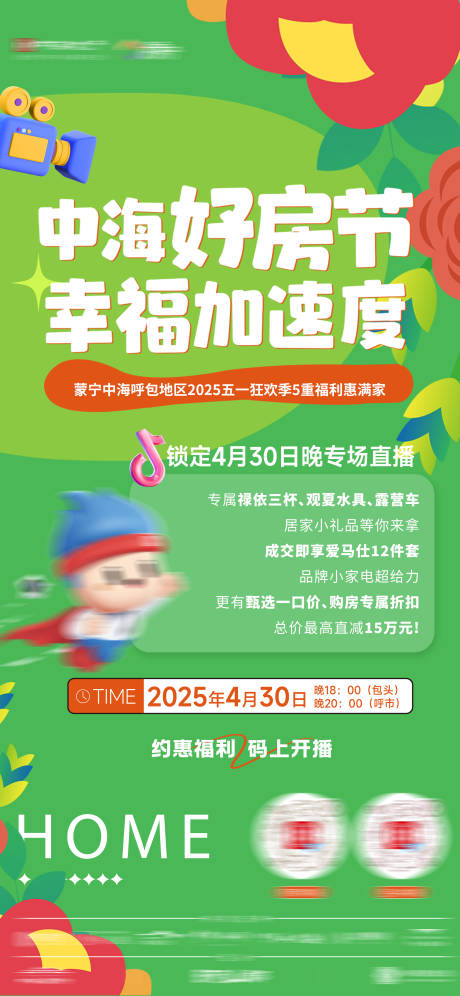 源文件下載【享設(shè)計】搜索編號：21940030549361523【直播預(yù)告】