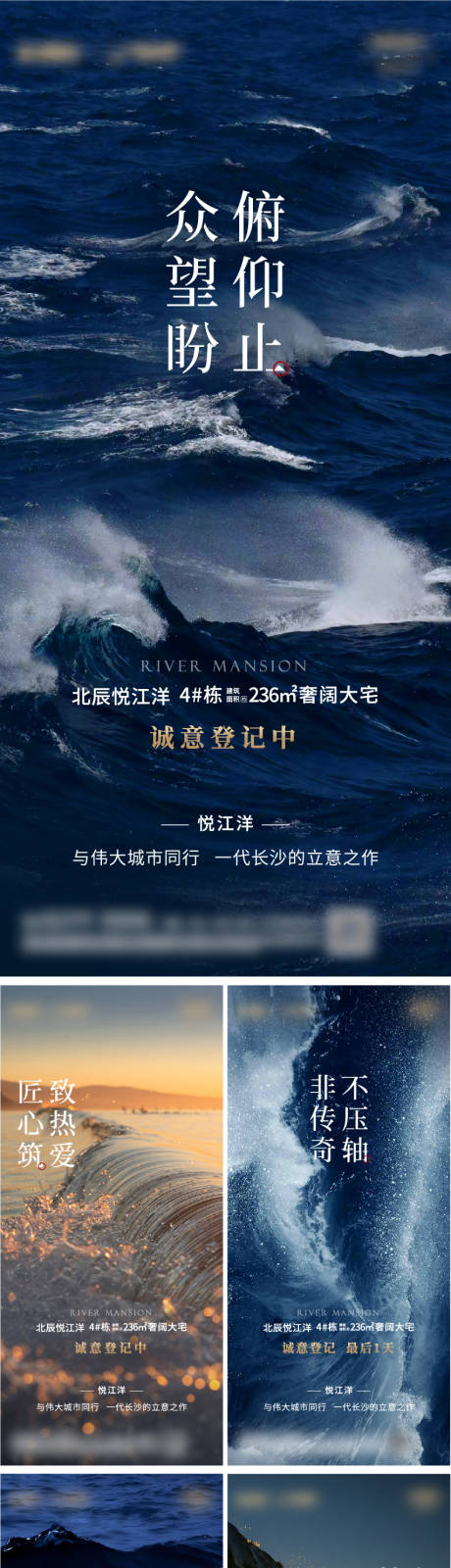 源文件下载【享设计】搜索编号：38700030574535600【江河意境系列】