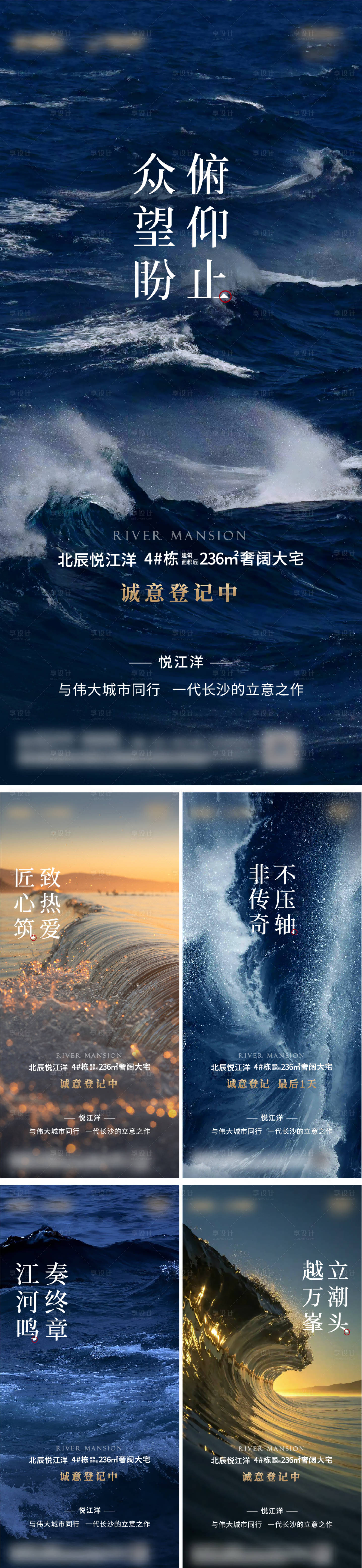 源文件下载【享设计】搜索编号：38700030574535600【江河意境系列】
