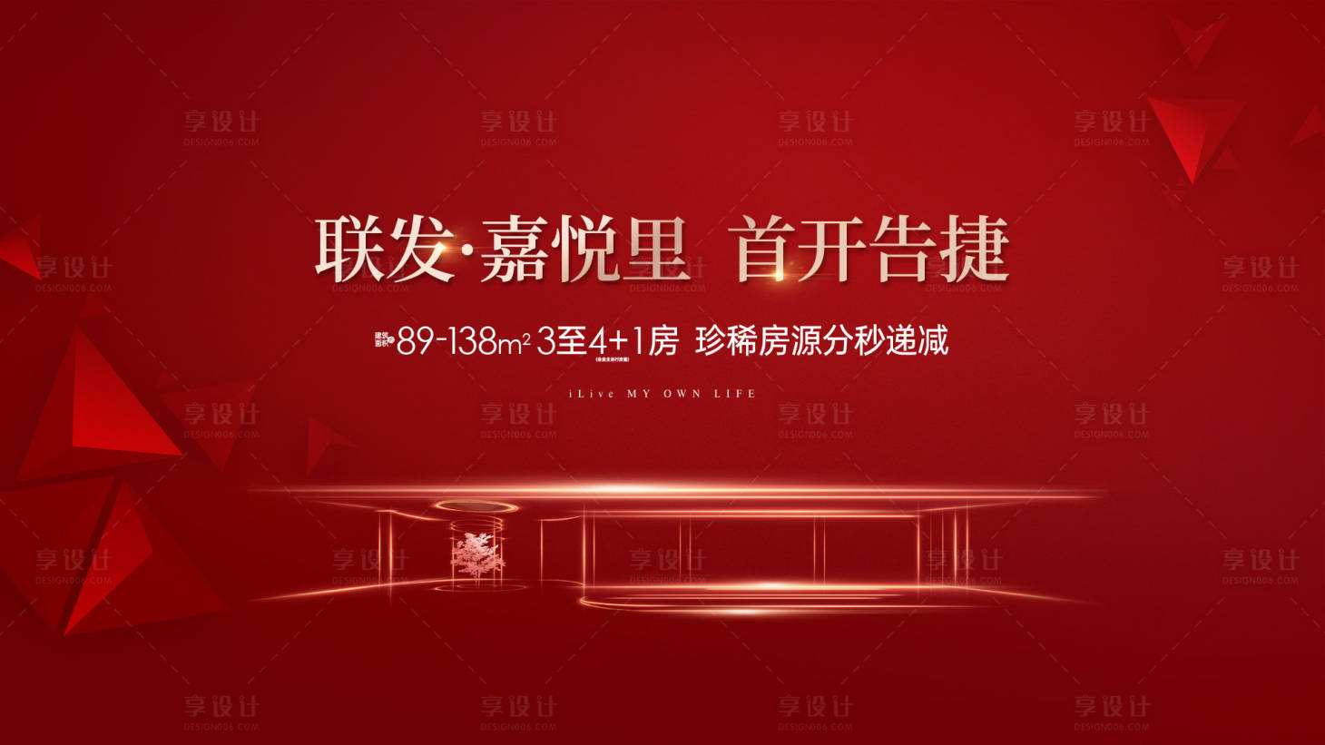 源文件下載【享設計】搜索編號：48650030618982976【紅色底紋】