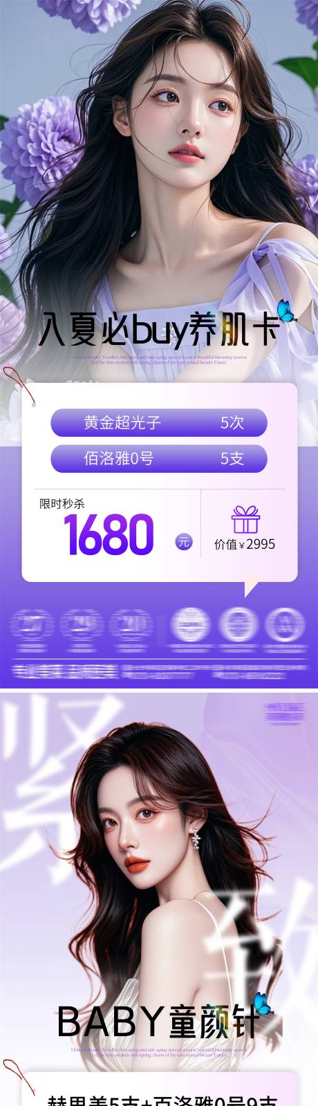 源文件下载【抗衰】编号：47600030942822176