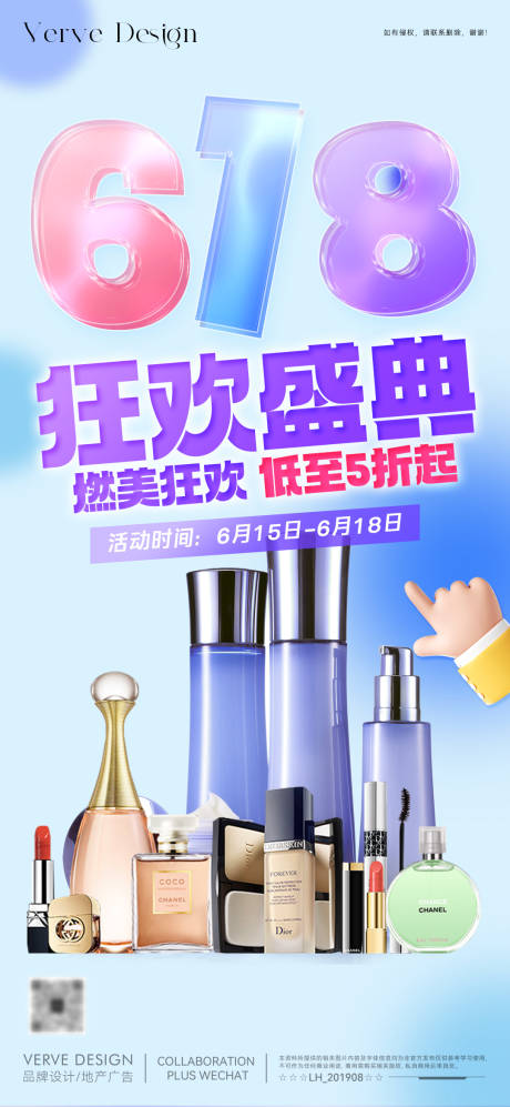 源文件下載【醫(yī)美化妝品促銷微海報(bào)】編號(hào)：31770030540916600