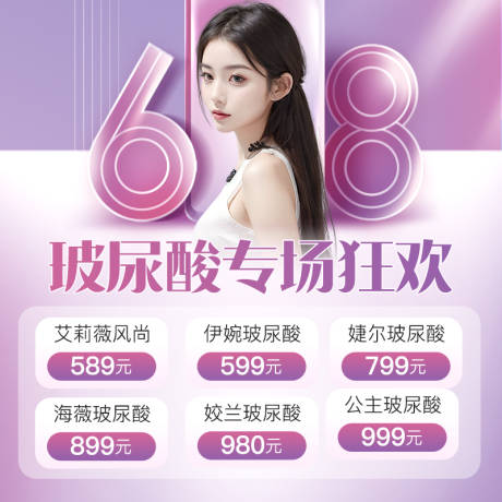 医美项目推广入口图banner
