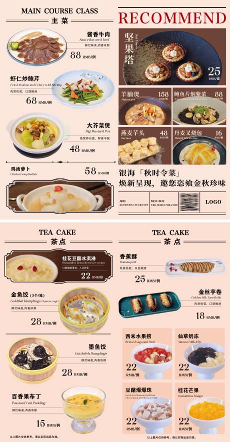 源文件下载【餐饮菜单折页】编号：39710031029673240