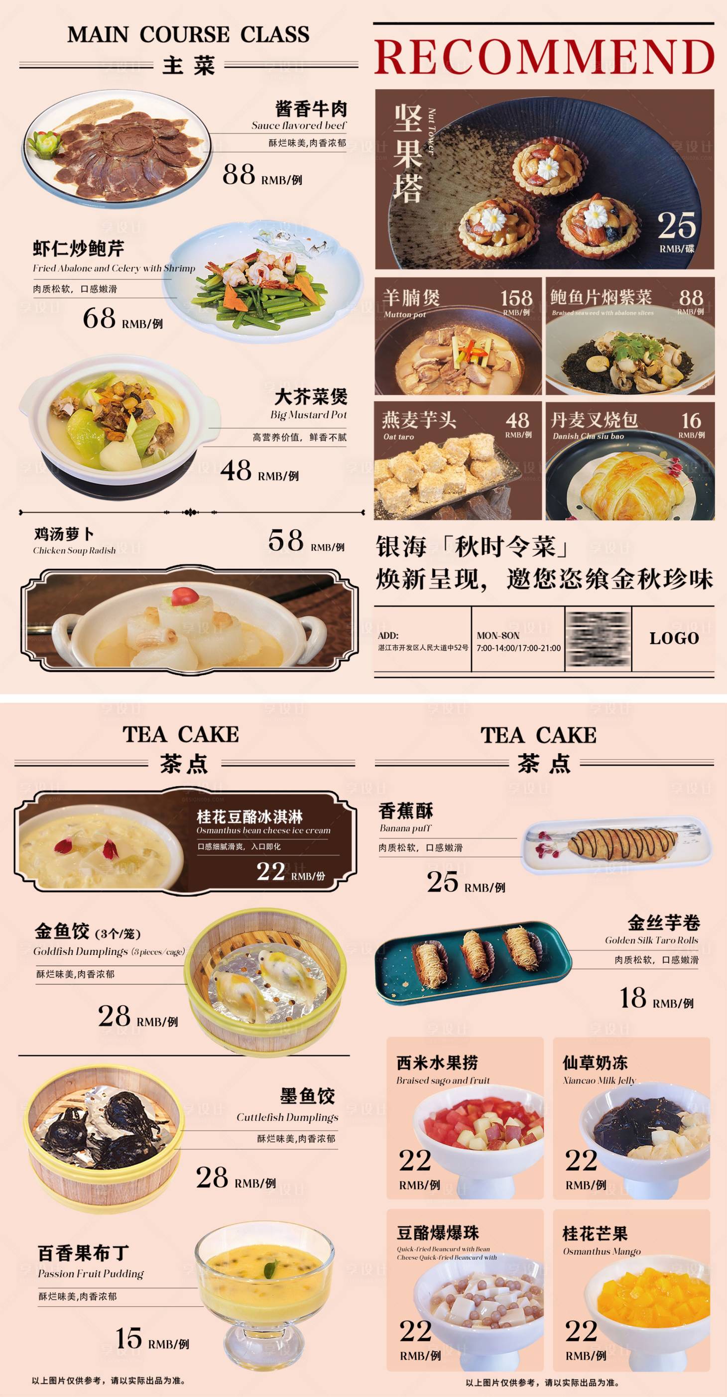 源文件下载【享设计】搜索编号：39710031029673240【餐饮菜单折页】