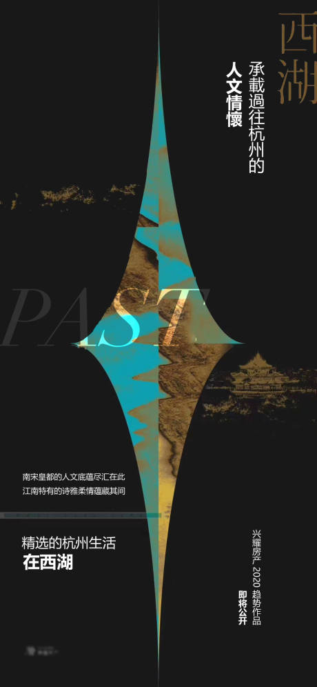 源文件下载【地产新中式主画面】编号：22760030783775102