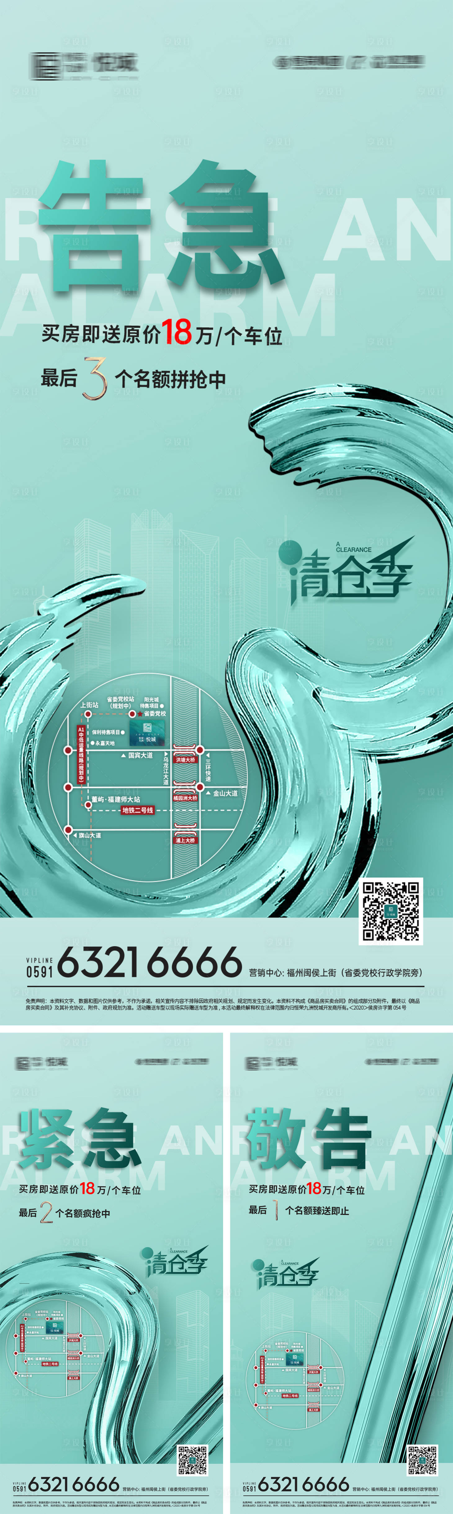 源文件下載【享設(shè)計(jì)】搜索編號(hào)：37530030616777423【清盤倒計(jì)時(shí)】