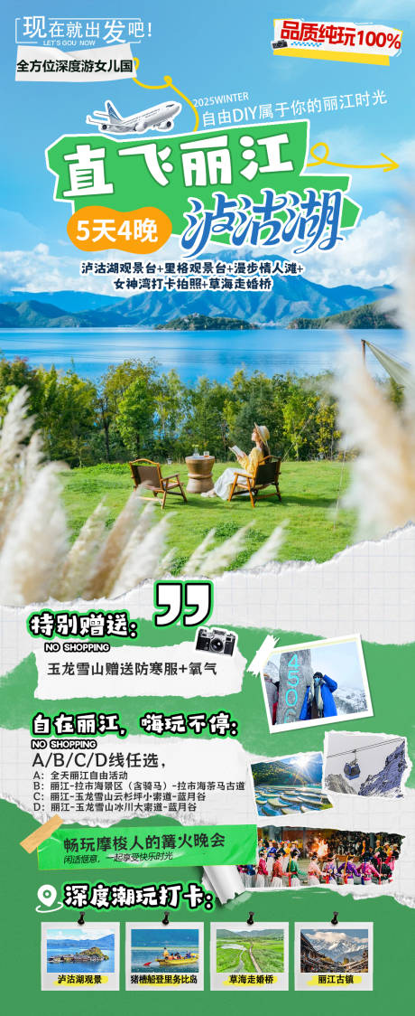 源文件下载【享设计】搜索编号：52460030874795635【旅游海报】