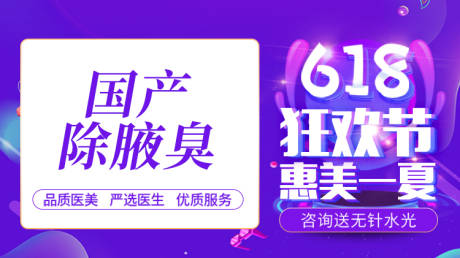 源文件下载【618活动海报】编号：98560030759992586