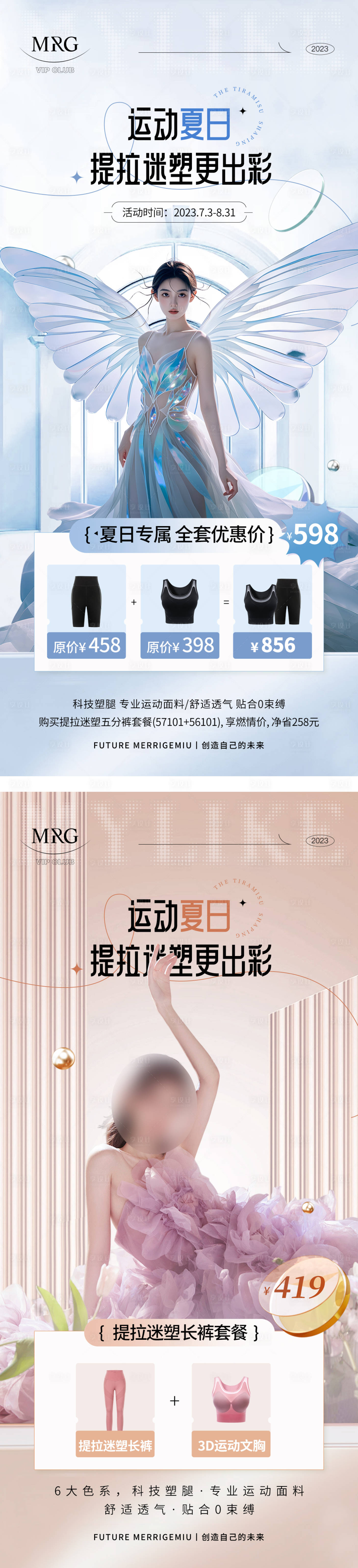 源文件下載【享設計】搜索編號：48870030571582808【促銷海報 】