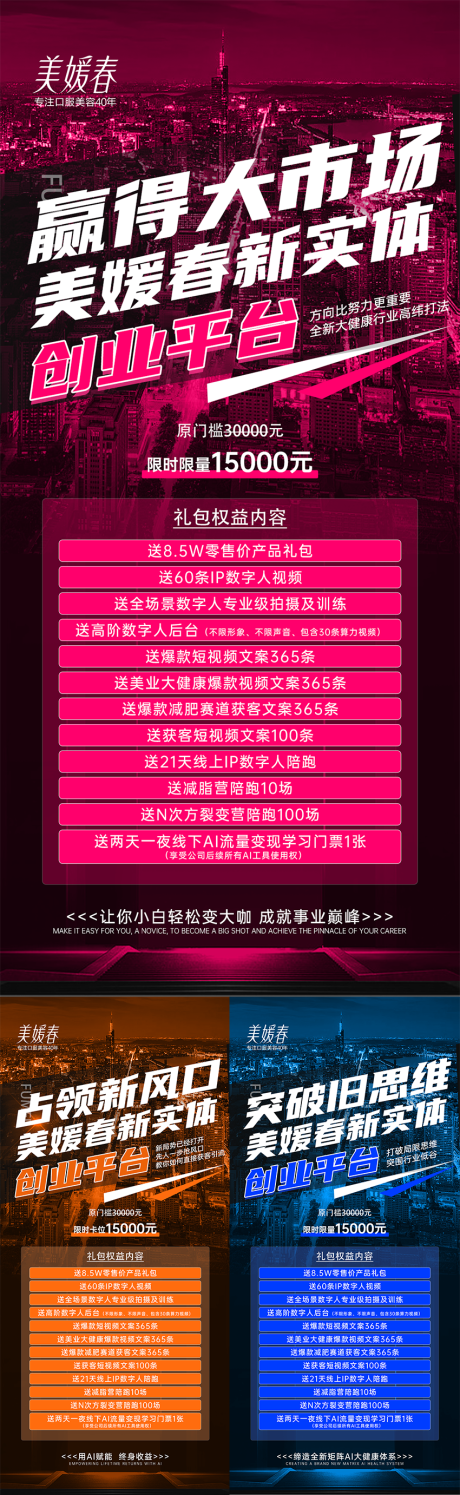 源文件下載【會議造勢系列海報】編號：78500031061161893