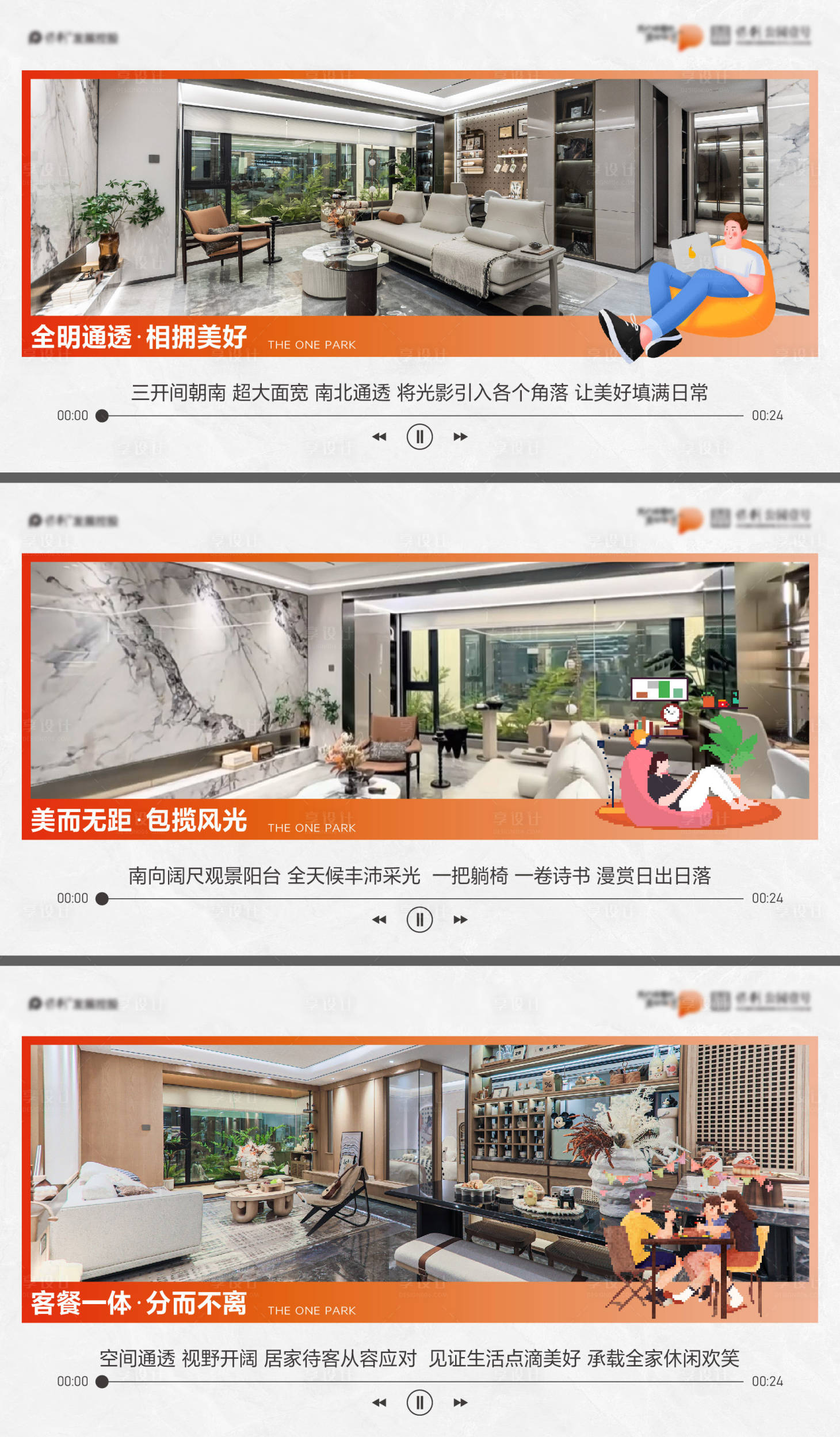 源文件下載【享設計】搜索編號：64490030895552159【地產價值系列】