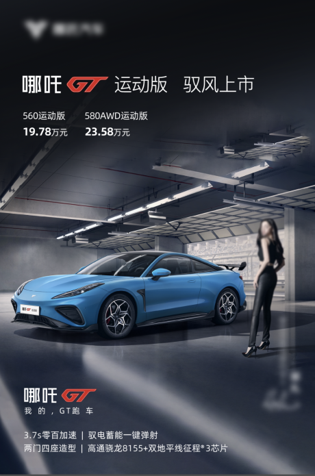 源文件下載【享設計】搜索編號：53920031057425226【汽車上市海報】