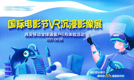 源文件下载【电影节音响展活动背景板】编号：60100030682617639