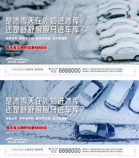 源文件下載【車位價(jià)值系列單圖】編號(hào)：48770030947798883