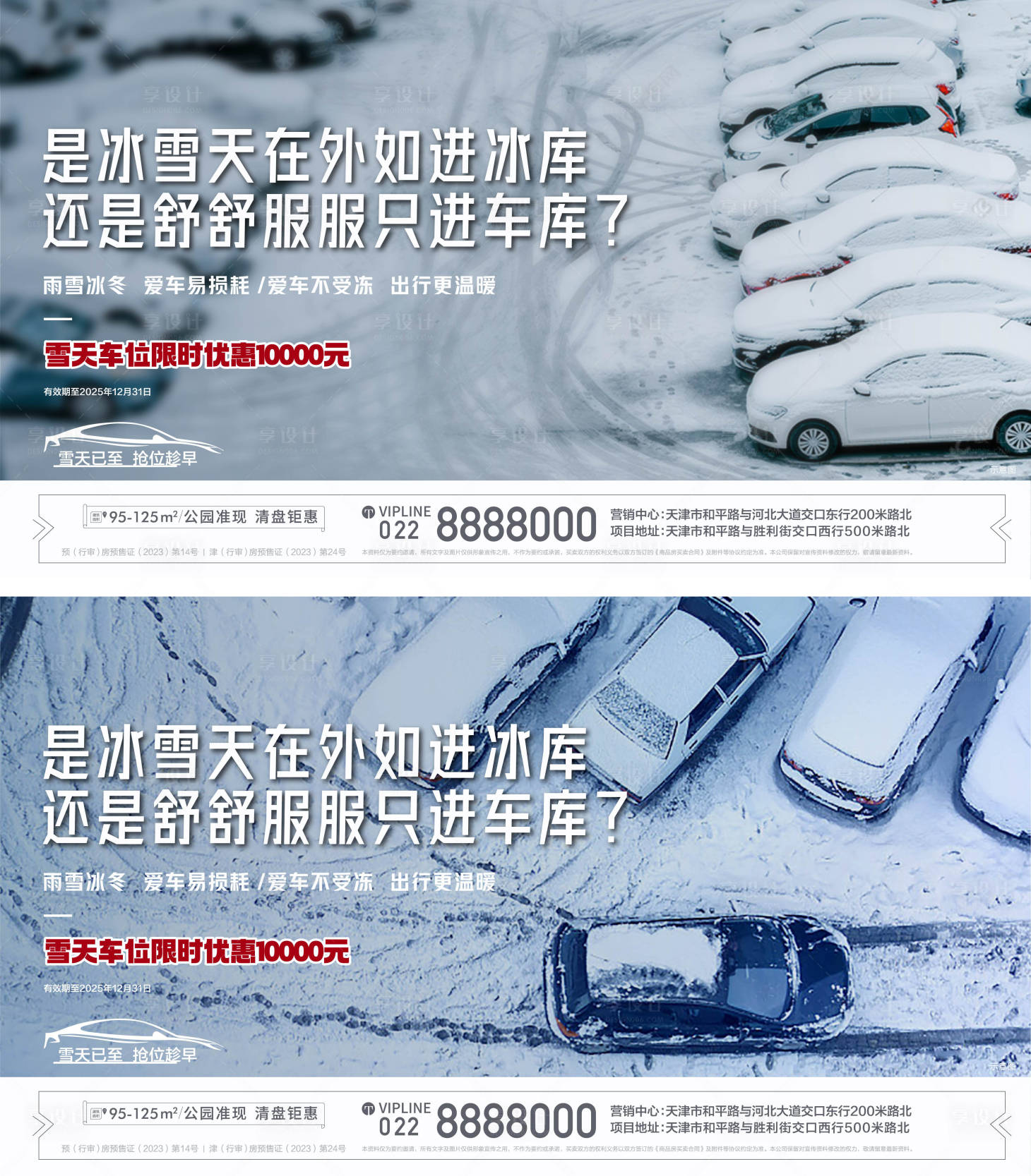 源文件下載【享設計】搜索編號：48770030947798883【車位價值系列單圖】