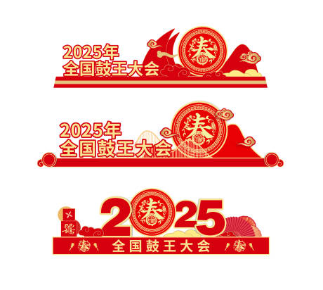 源文件下載【享設計】搜索編號：91340030633365794【活動打卡美陳】