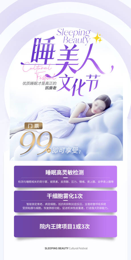源文件下载【享设计】搜索编号：16280030840603652【医美价格海报】