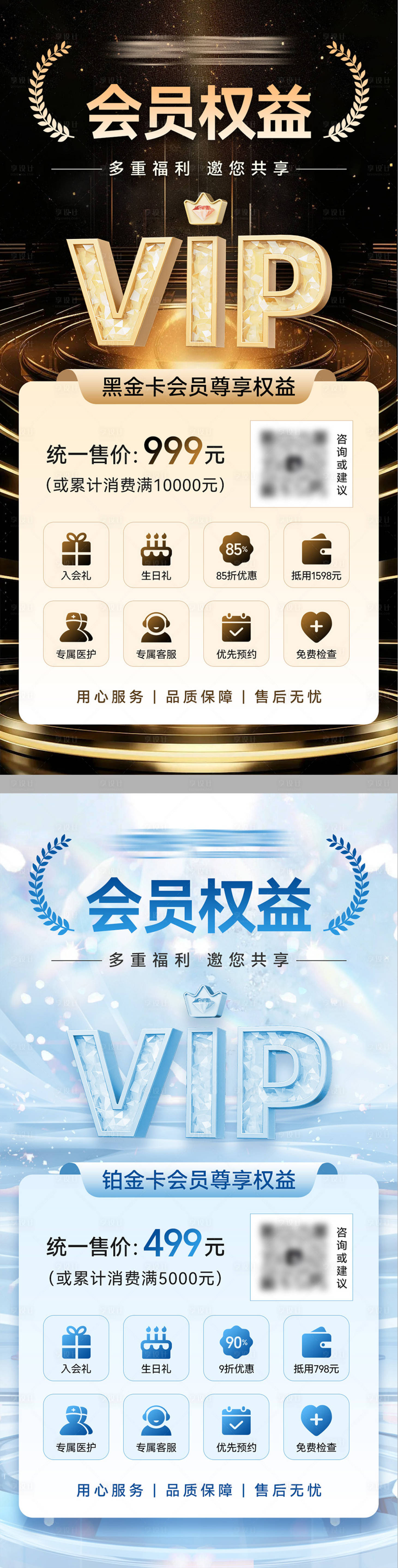 源文件下載【享設(shè)計】搜索編號：25710030944221922【口腔會員卡權(quán)益介紹海報】