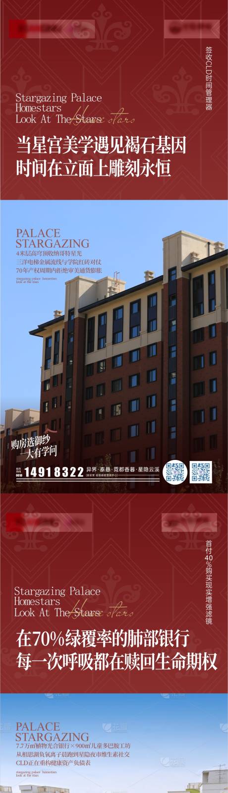 源文件下載【價(jià)值點(diǎn)海報(bào)】編號(hào)：37750030924449327