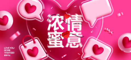 源文件下載【520七夕情人節】編號：39550030782587682