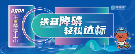 源文件下载【享设计】搜索编号：61130030684532330【新品上市活动背景板】