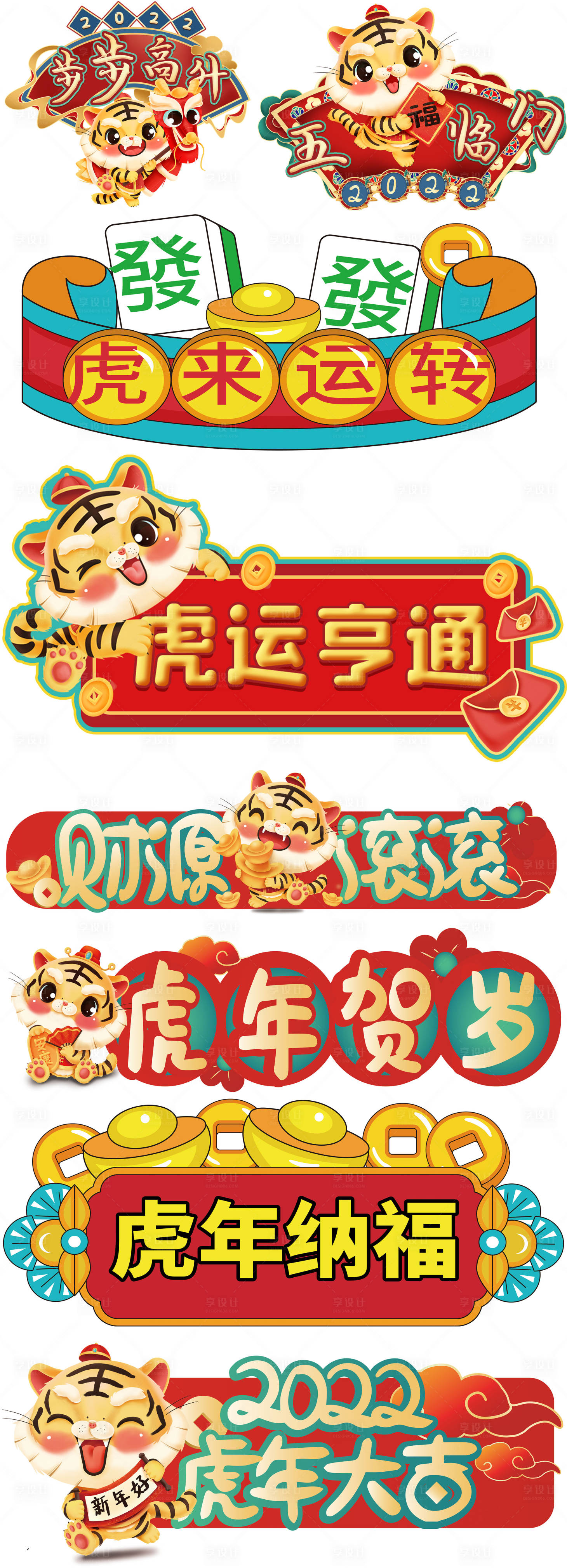 源文件下載【享設(shè)計(jì)】搜索編號(hào)：93260030957518238【異型KT拍照手舉牌】
