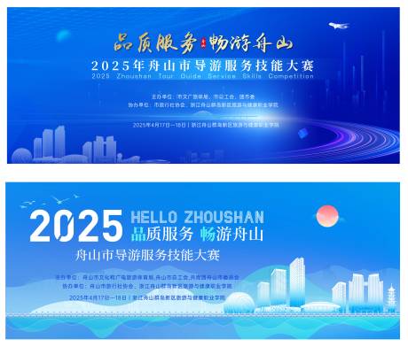 源文件下载【旅游技能大赛】编号：58800030736557060