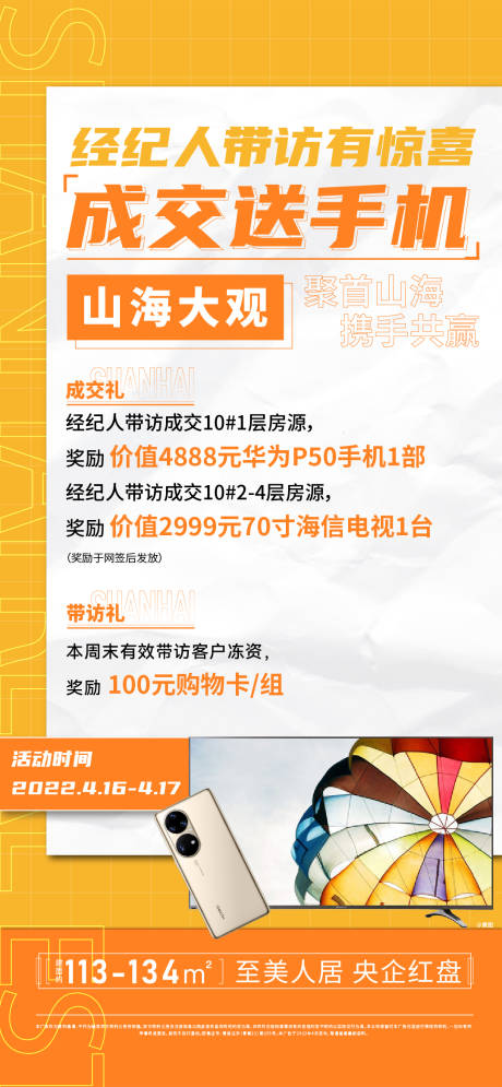 源文件下載【享設計】搜索編號：69040030726211629【渠道帶訪】