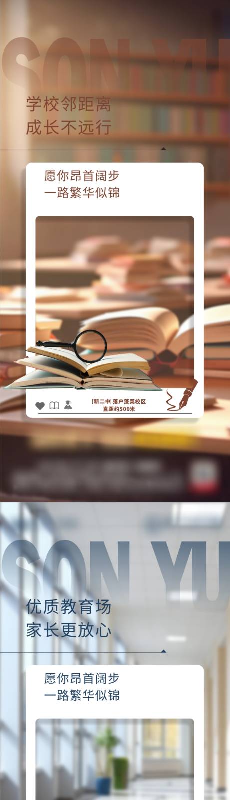 源文件下载【教育配套海报】编号：60580030618846026