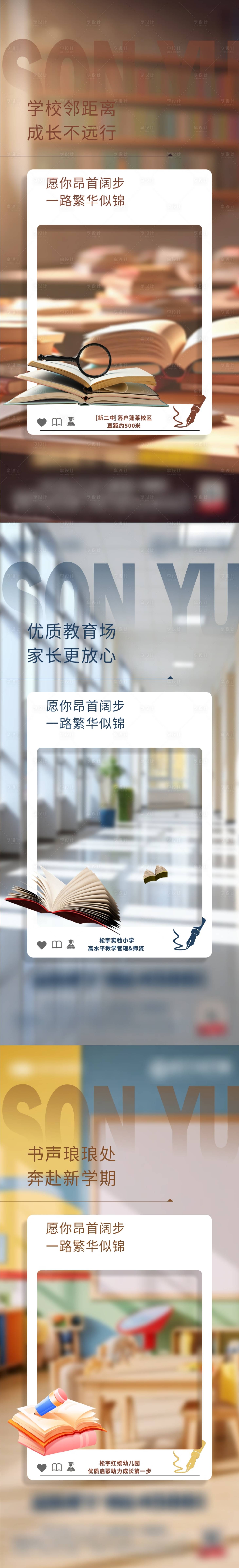 源文件下载【享设计】搜索编号：60580030618846026【教育配套海报】