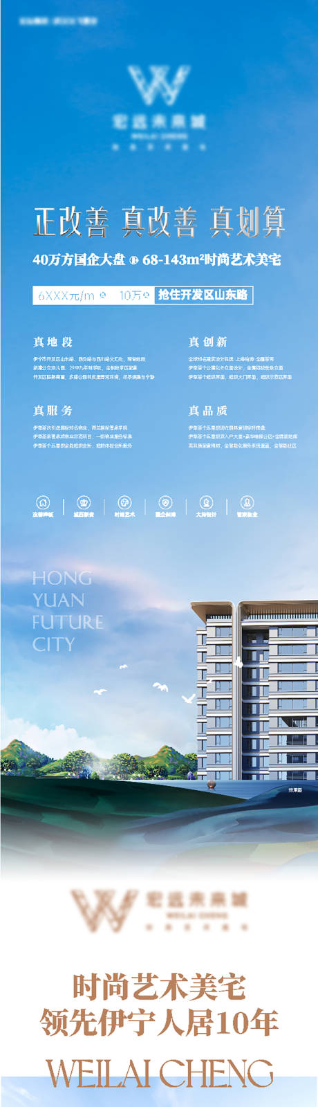 源文件下载【微信长图】编号：57170030786832275