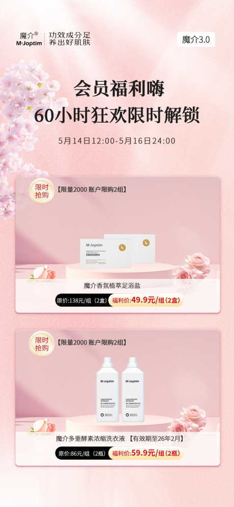 源文件下載【享設(shè)計(jì)】搜索編號(hào)：15880030838863880【會(huì)員福利活動(dòng)海報(bào)】