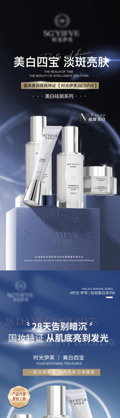 源文件下載【享設(shè)計(jì)】搜索編號(hào)：32350030779242181【護(hù)膚品海報(bào)】