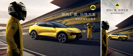 源文件下载【汽车赛场主背景 】编号：30510030924416275