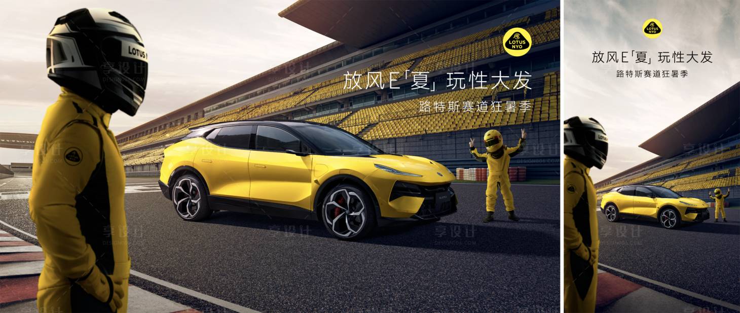 源文件下载【享设计】搜索编号：30510030924416275【汽车赛场主背景 】