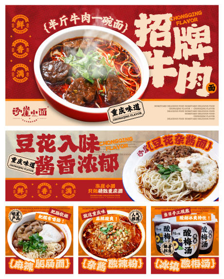 源文件下载【餐饮海报】编号：21370030510166381