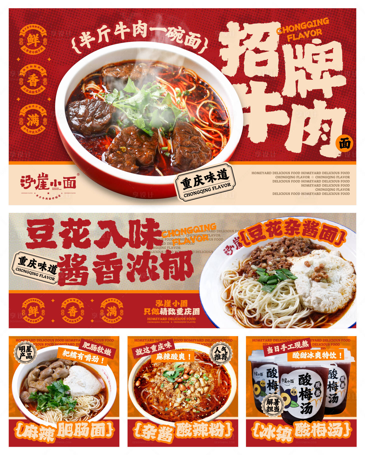 源文件下载【享设计】搜索编号：21370030510166381【餐饮海报】